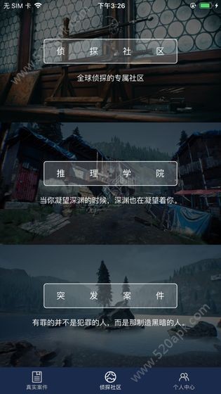 crimaster犯罪大师正式版宣传图1