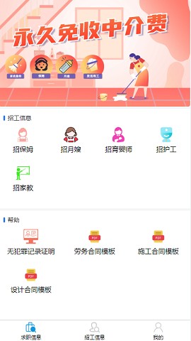 来仁呐免费版宣传图3