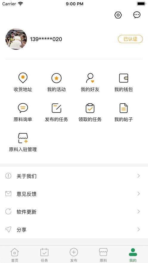 食研师正式版宣传图2