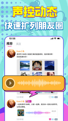 嗨听语音官方正版宣传图1