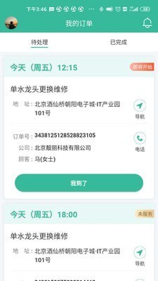 58阿姨免费版宣传图1