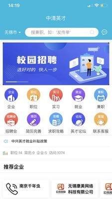 中清英才官方正版宣传图1