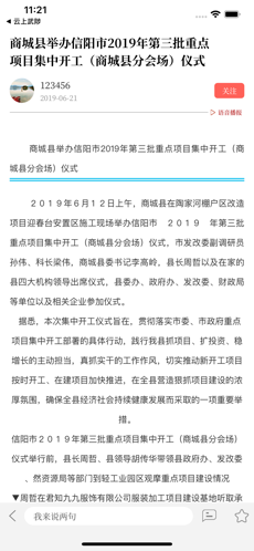 融媒商城正式版宣传图1