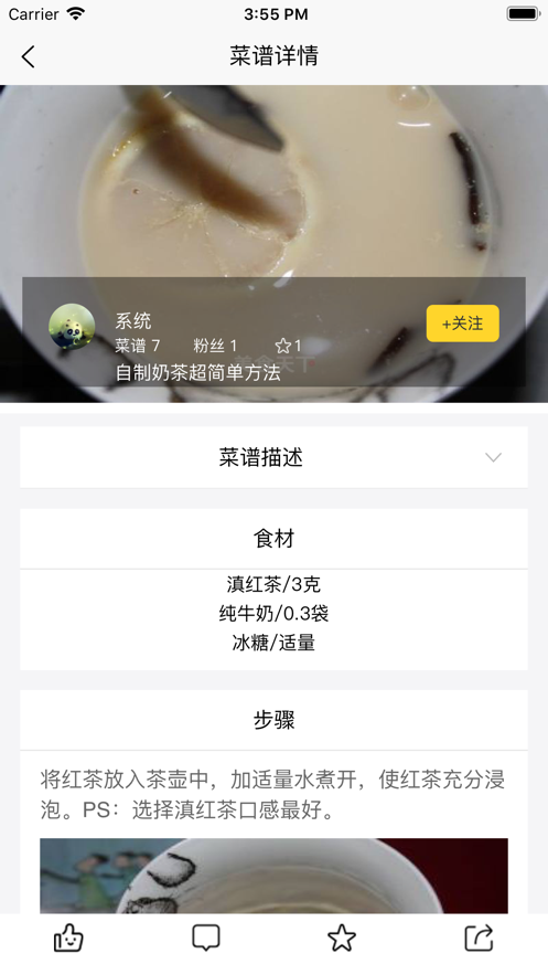 辅食记官方正版宣传图2