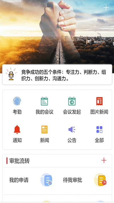 小天办公官方版宣传图3