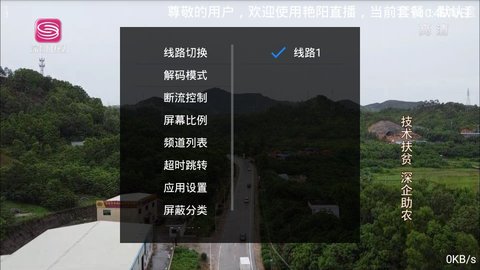 艳阳直播免费播放版宣传图3