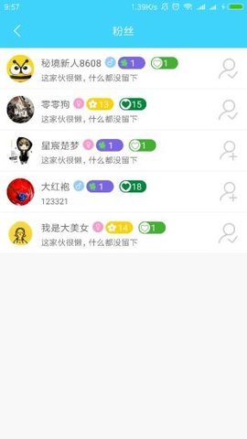 秘境直播免费看版宣传图3