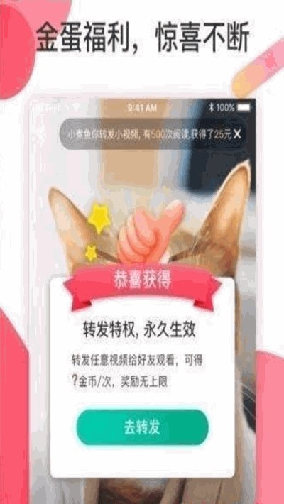 慈音短视频免费观看版宣传图1