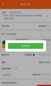 51优品通官方版宣传图3