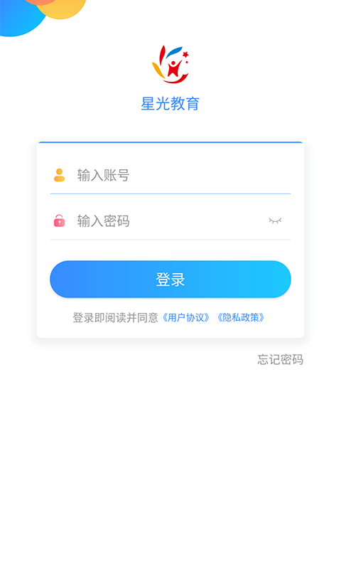 星光教育官方正版宣传图1