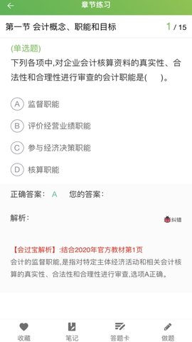 会过宝教育正式版宣传图2