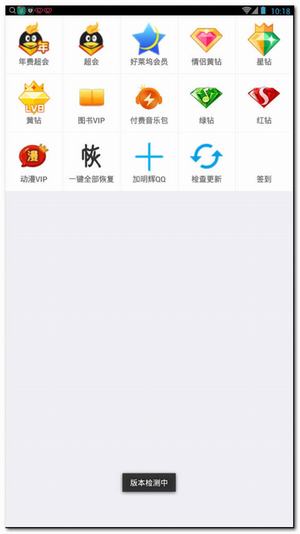 亮钻神器官方正版宣传图1