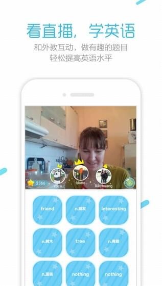 脱口派英语免费版宣传图1