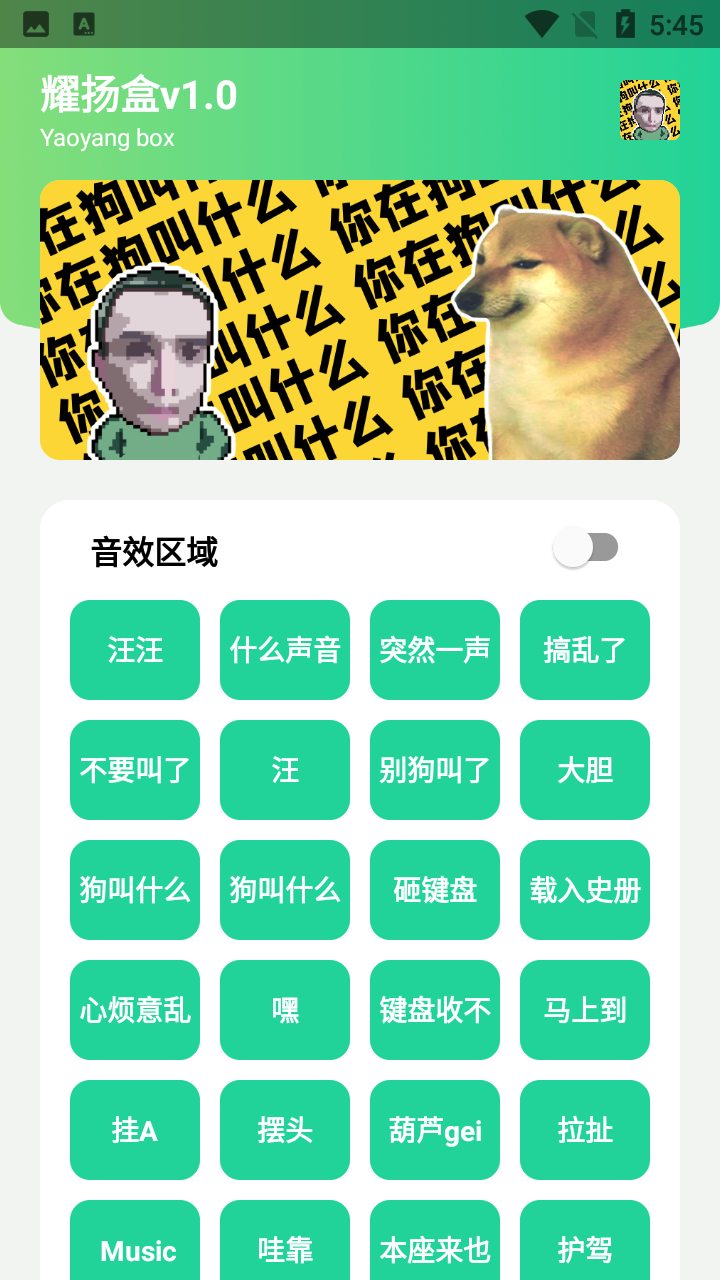 耀阳盒正式版宣传图3