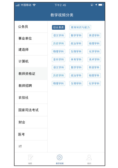 物格教育官方版宣传图2