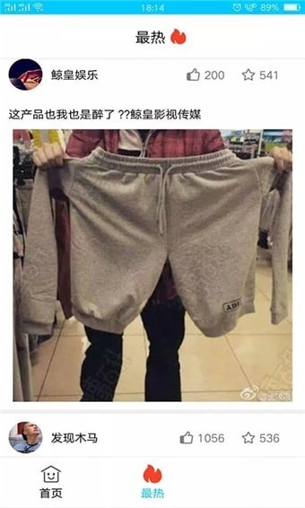 搞笑大师兄免费版宣传图1