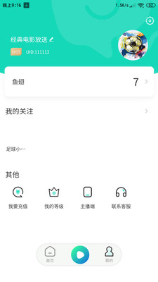 众浪直播在线观看版宣传图3