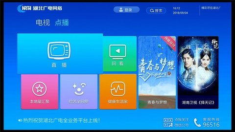 莲藕TV直播免费观看版宣传图1