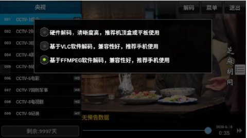 IPTV8K直播免费播放版宣传图3