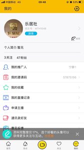 优乐播直播App免费观看版宣传图3