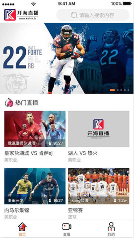 开海直播nba免费观看版宣传图3