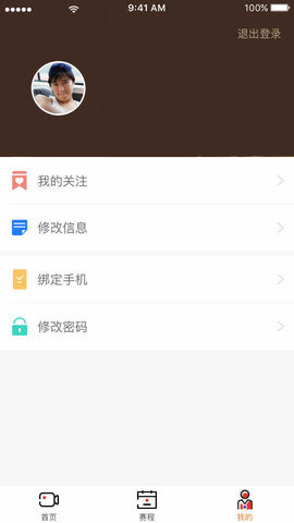 开海直播nba免费观看版宣传图1