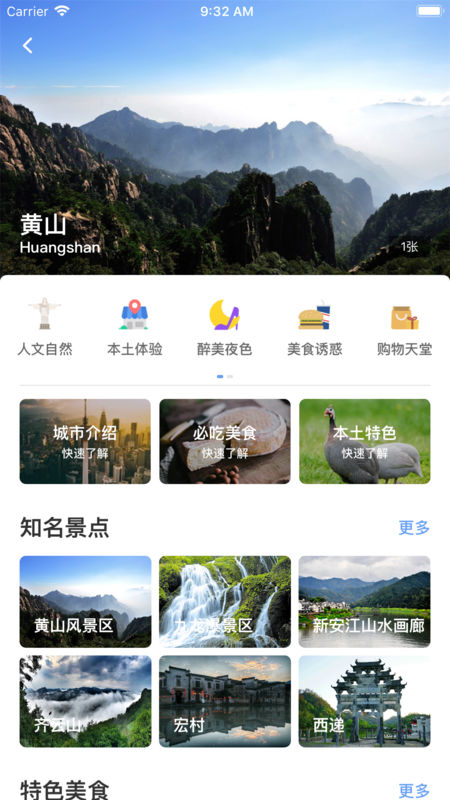 袋鹿旅行免费版宣传图2