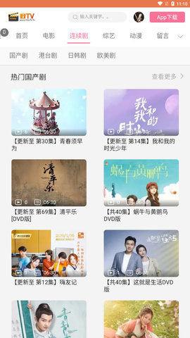 好tv电视直播app在线播放版宣传图3