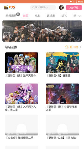 好tv电视直播app在线播放版宣传图1