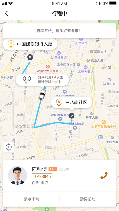 虎跃出行正式版宣传图2