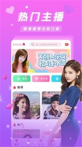 蜜爱直播免费看版宣传图3