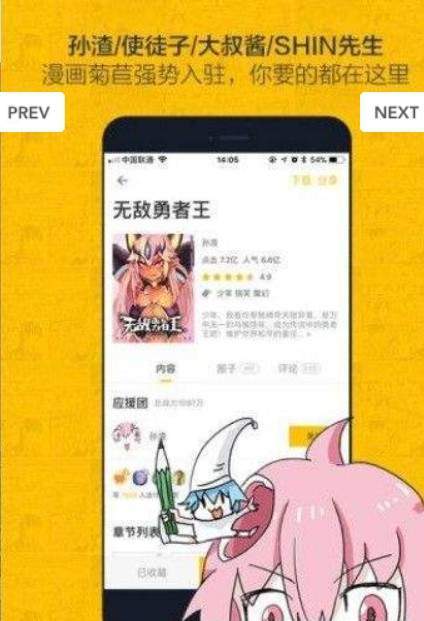 hotmangas漫画免费版宣传图2