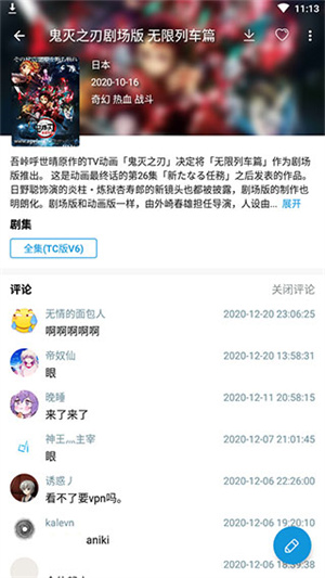 嘀嘀动漫app官方正版宣传图3