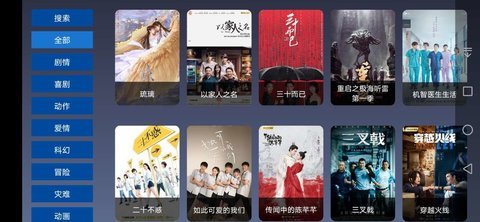 9亿TV电视直播在线播放版宣传图2