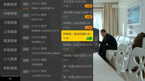 小马直播免费播放版宣传图2