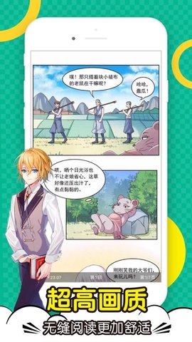 顶点漫画免费阅读版宣传图1