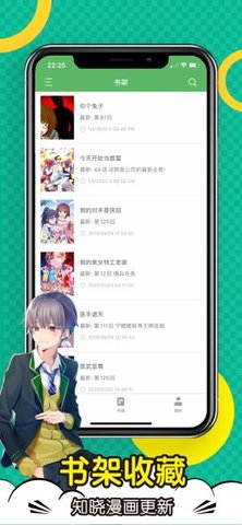 顶点漫画免费阅读版宣传图3