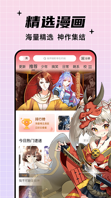 酷比漫画永久免费版宣传图1