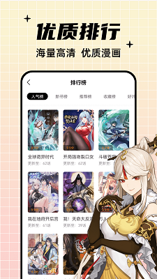 酷比漫画永久免费版宣传图2