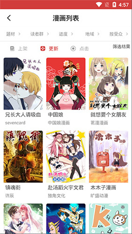 亲亲漫画免费登录版宣传图3