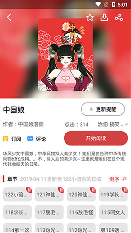 亲亲漫画免费登录版宣传图2