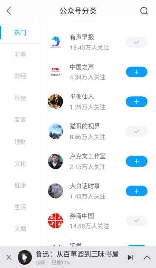 爱听书官方版宣传图3