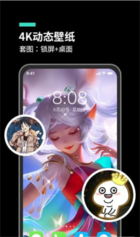 主题桌面大全完整版宣传图3