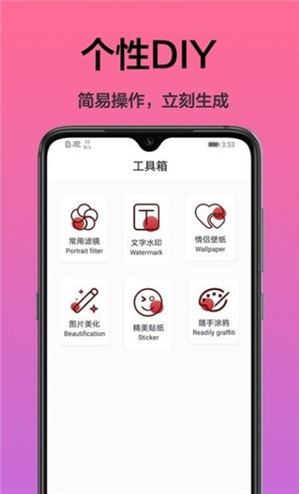 手机桌面主题免费版宣传图1