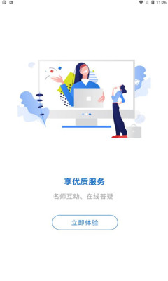 年轮单词手机版宣传图1