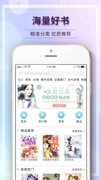 毛豆小说官方版宣传图1