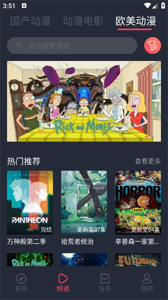 番茄动漫app官方版宣传图3