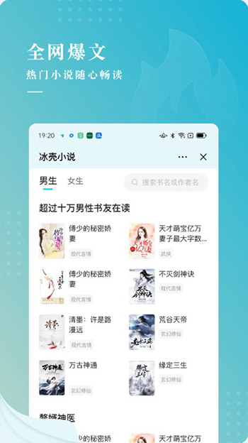 冰壳小说完整版宣传图2