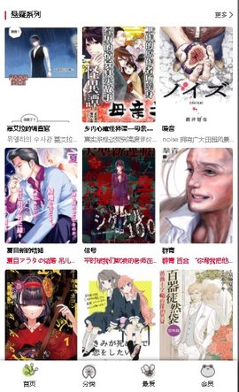 漫蛙漫画免费版宣传图1