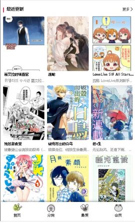 漫蛙漫画免费版宣传图3